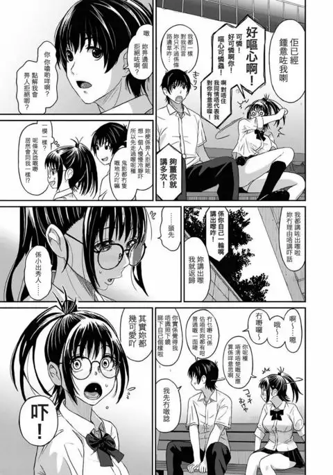 Rarefure Ch. 1-9