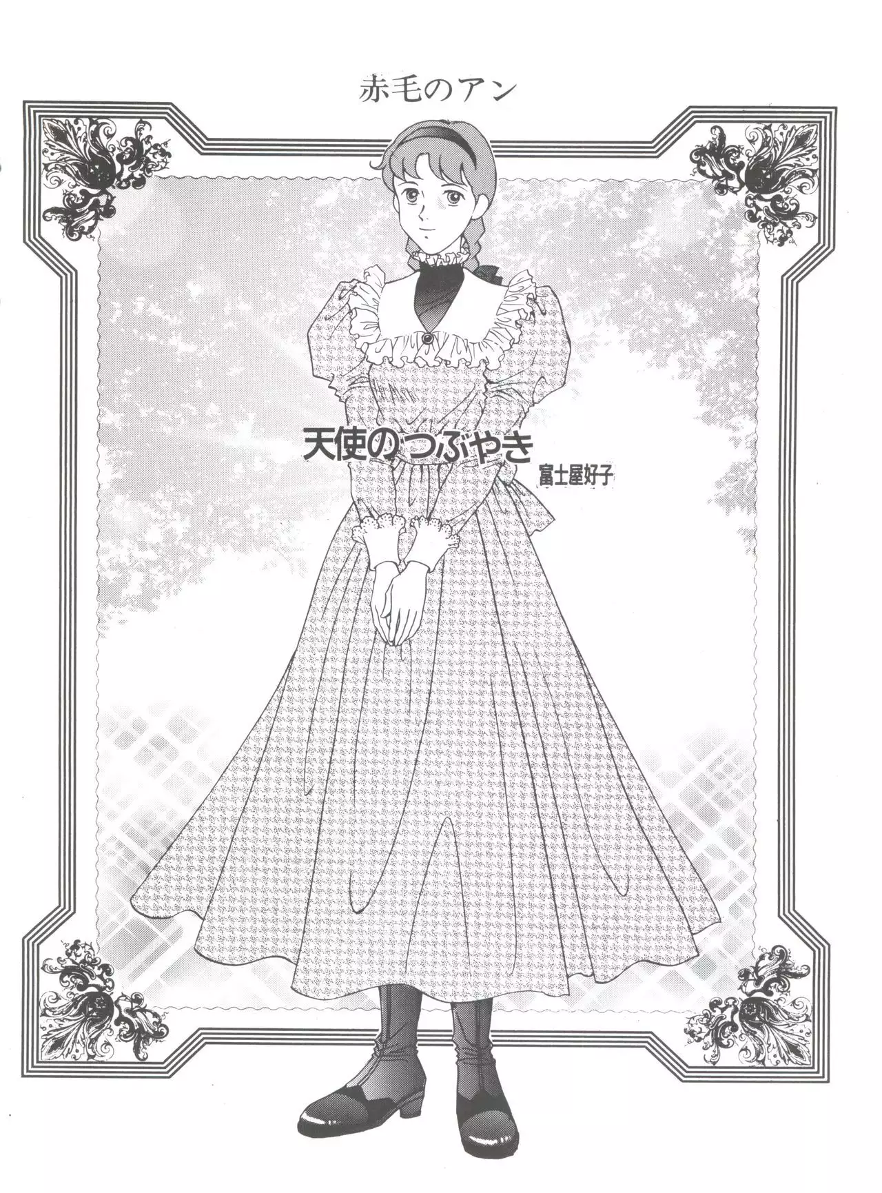 Hara Hara Dokei Final Calpis Theater 7:30