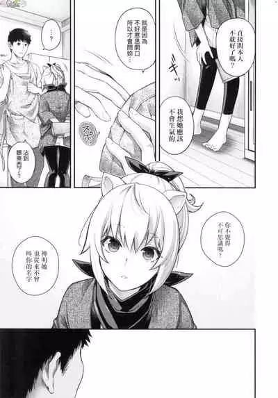 Meguriai no Kemono
