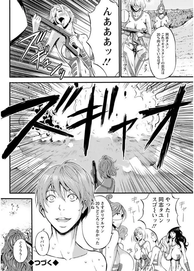 Seireki 2200 Nen no Ota Ch.1-9