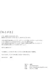 [Kawaisouko (Umiyume)] Marikan II (Touhou Project) [Digital]