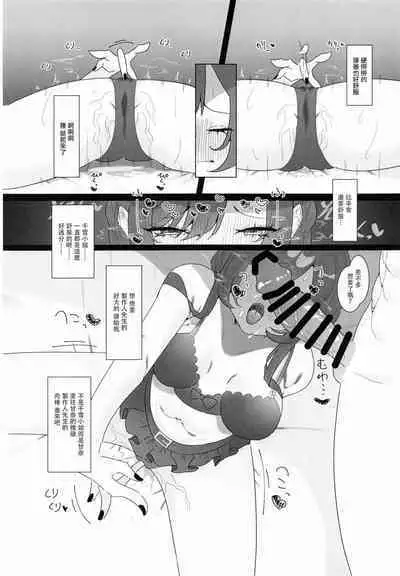 Osaki Amana Dosukebe Goudoushi Amanashicomeria