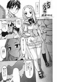 Jun-ai Kajitsu 2009-07