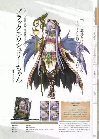 Fuukan no Grasesta Perfect Guidebook