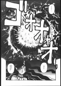 (C50) [Jiyuugaoka Shoutengai (Hiraki Naori)] Pretty Soldier SAILOR MOON the Minako III (Bishoujo Senshi Sailor Moon)