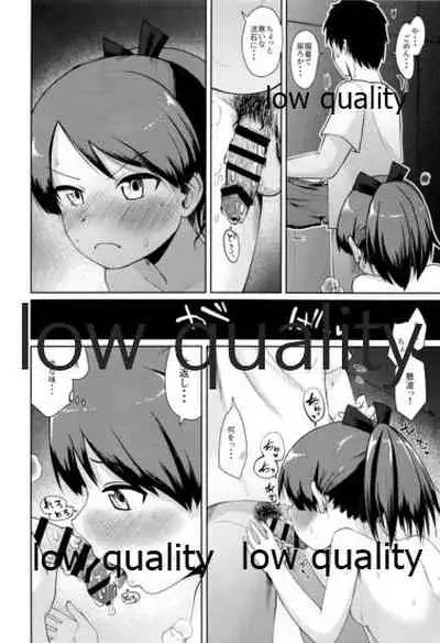 Shikinami Night Walk