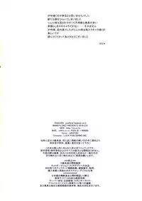 Koku. Josei Gitaika ni Seikou Shimashita 2