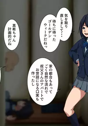 Your Ever-Attached Niece