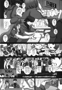 (C85) [Studio30NEKO (Fukunotsukuribe)] -F-TRANceFORM5