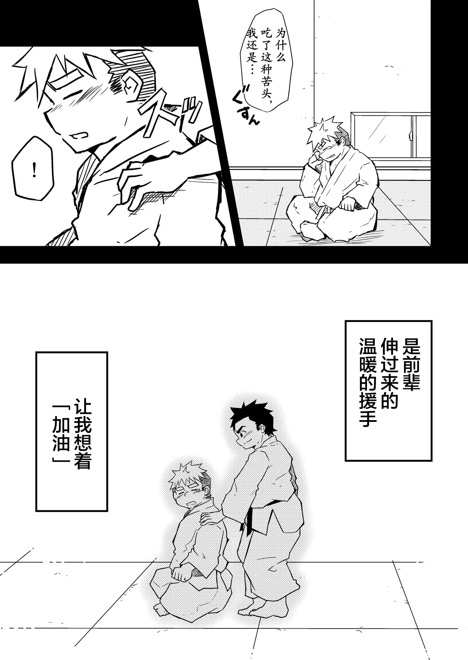 Datte Senpai ga Sukidakara!