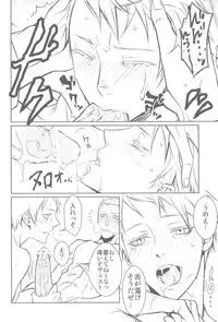 (C77) [Drunken Angel (Irima)] Notgeil (Hetalia: Axis Powers)