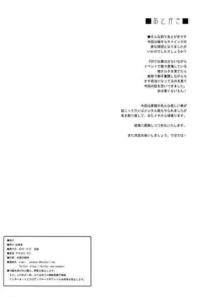 Tonari no Chichiou-sama Gomaku