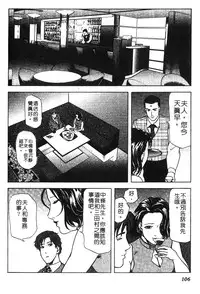 [Misaki Yukihiro] Tadaima Gaisyochu | 性愛特派員 [Chinese]