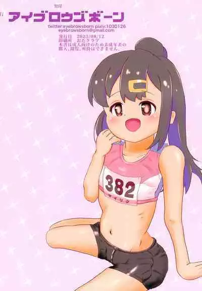 Rikujou Kagaku Shoujo Mihari-chan