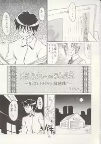 (C63) [KUROHIGE (Shinonome Tarou)] Yorihime (Tsukihime)