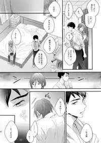 (C89) [PureSlider. (Matsuo)] Koi Shichattanda! (Free!)
