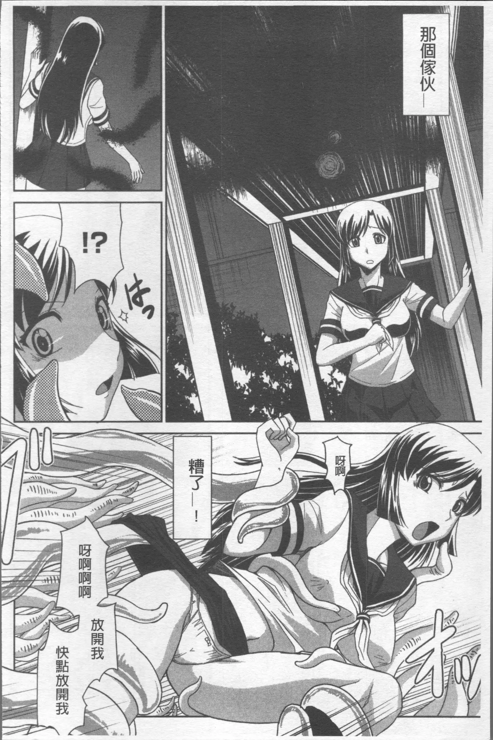 Zettai Haiboku♡ Oneesan