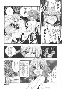 [Byousatsu Tanukidan (Saeki Tatsuya)] Saikai!? Shaa to Seira (Hayate no Gotoku!)