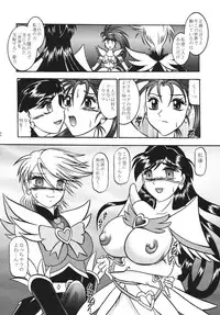 (Mimiket 15) [Studio Kyawn (Murakami Masaki)] GREATEST ECLIPSE White EGRET - Shirasagi (Precure)