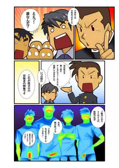 Gasshukuba Shinya no Kai