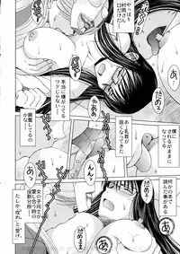 (C77) [Circle OuterWorld (Chiba Shuusaku)] Murasame no Tachi (Sasameki Koto)