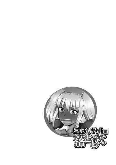 Kanojo ga Ochite Netorarete