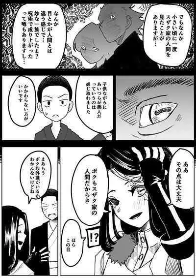 Yuki no hi no sasoi uke mesu oniisan