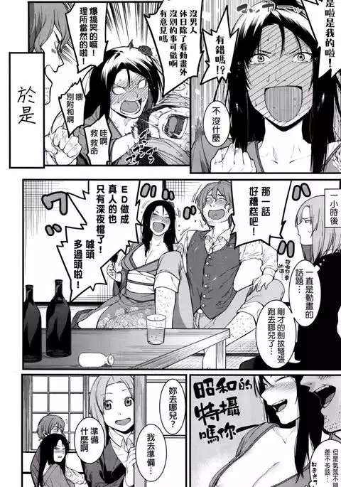 Fukurai Re to leftovers