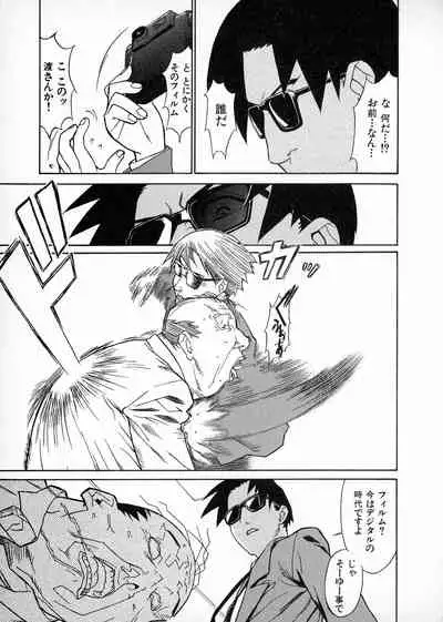 First Album - The minutes of Kasuga Detective Office