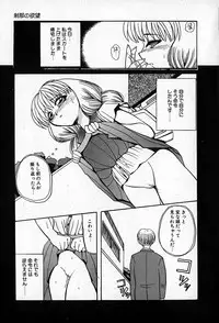 [Shunmin Mutsumi] Slave Lesson