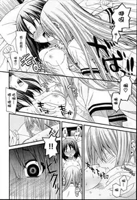 [Saegusa Kohaku] KURO-SiS -Black Sisters- [Chinese] [無邪氣漢化組]