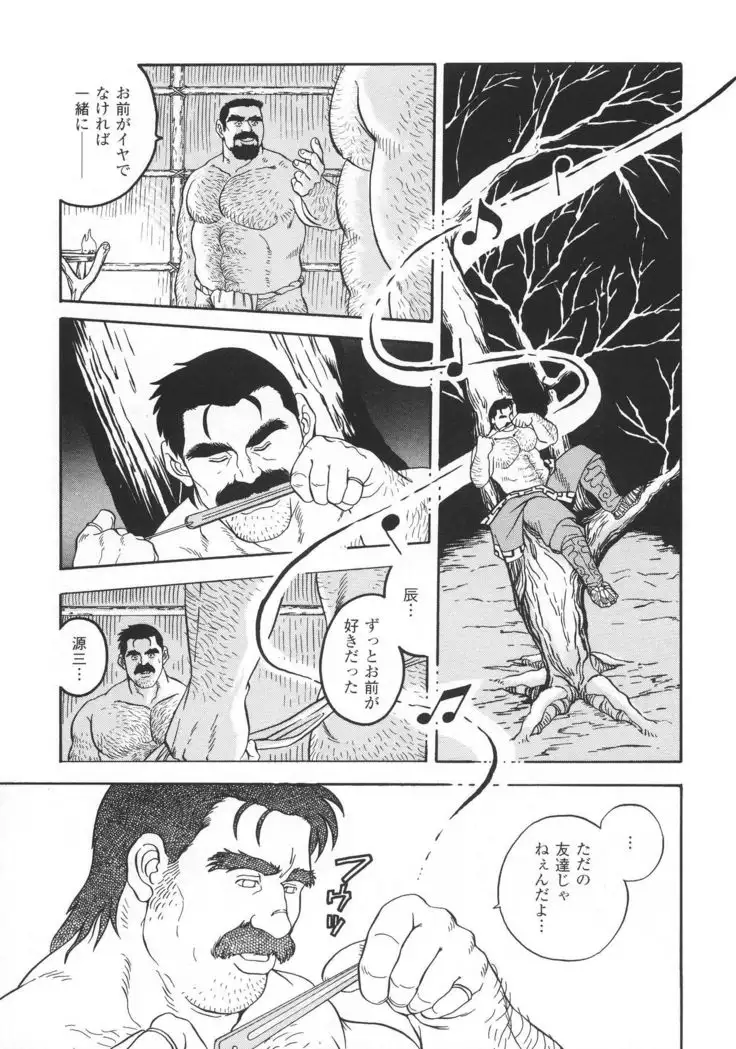 Kuma Kami - Kamui -