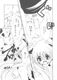 [Dotechin Tengoku (Ryuuki Yumi)] SWEET COWCOW