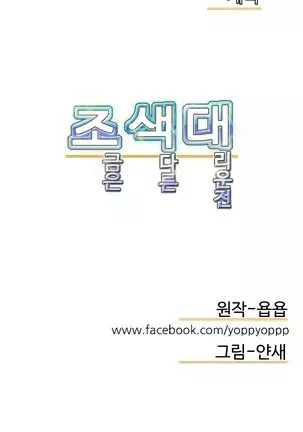 Chauffeur Service Ch.1-30.5