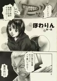 (C63) [Circle Nirvana (Haruki)] Howarin (I”s) [2nd Edition]