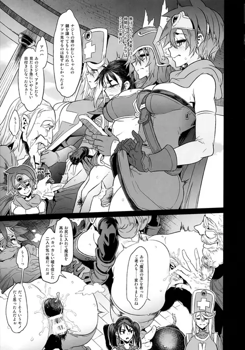 Onna Yuusha no Tabi 3 Zenmetu no Symphony