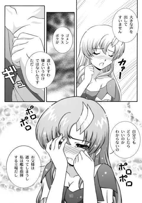 SECRET FILE NEXT 8 - Afternoon Tea