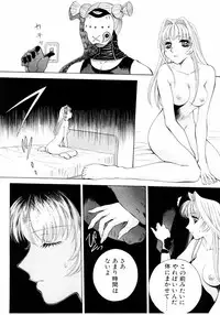 [Arou Rei] Aoi no Kimi Gekan