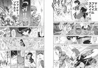 (C75) [Kuroinu Juu (Black Dog) ] Scary Monsters [20090218]