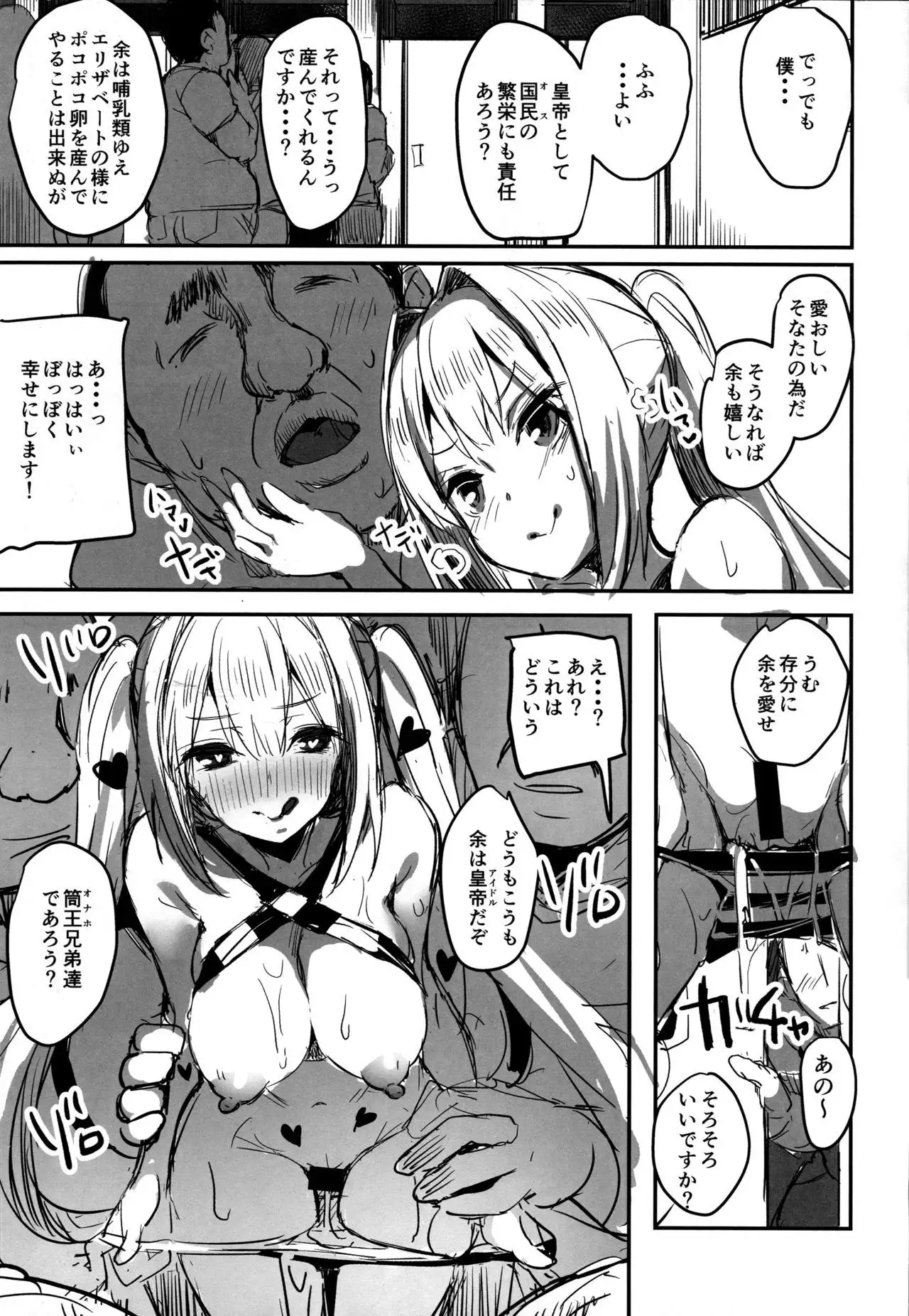 Yo ga Sonata no Onaho da yo