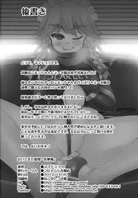 (C83) [Unyarara Daihanten (Mabuchoko_m)] Oidemase Yuukaku "Kaeizuka" (Touhou Project)