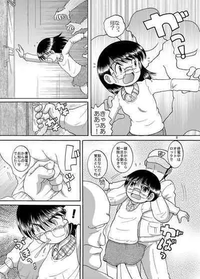 [Multivitamin (Tako Kuboh)] Keiryaku Donkan [Digital]