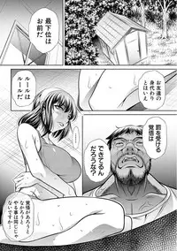 [NABURU] Run Aways High Ch. 1-3