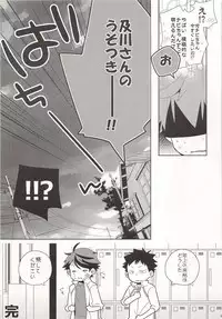 Chibi-chan no Shojo o Ore ni Kudasai!!