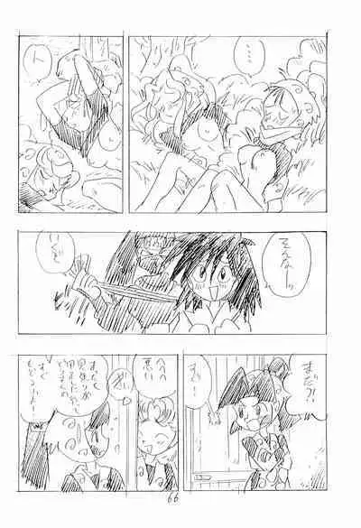 Nintama Bugei-chou '94