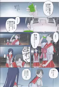 (C84) [Tear Drop (tsuina)] invisible! (To Heart)