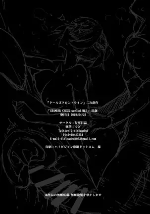 CHAMBER CHECK Welrod Mk2