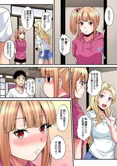 ギャルママとパコパコSEX~人妻の超絶テクにマジイキ絶頂!第1~23話