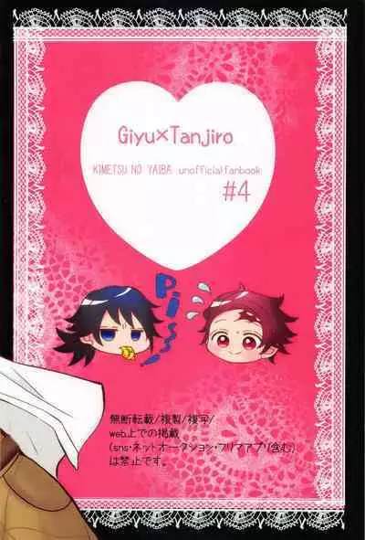 Sensei, Mou Okkiku Shinaide.