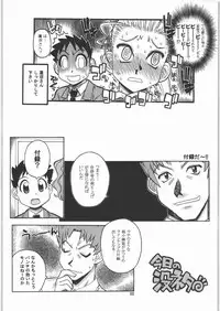 [Genki Honpo] Takabure! Erosahara (Takamare! Takamaru)